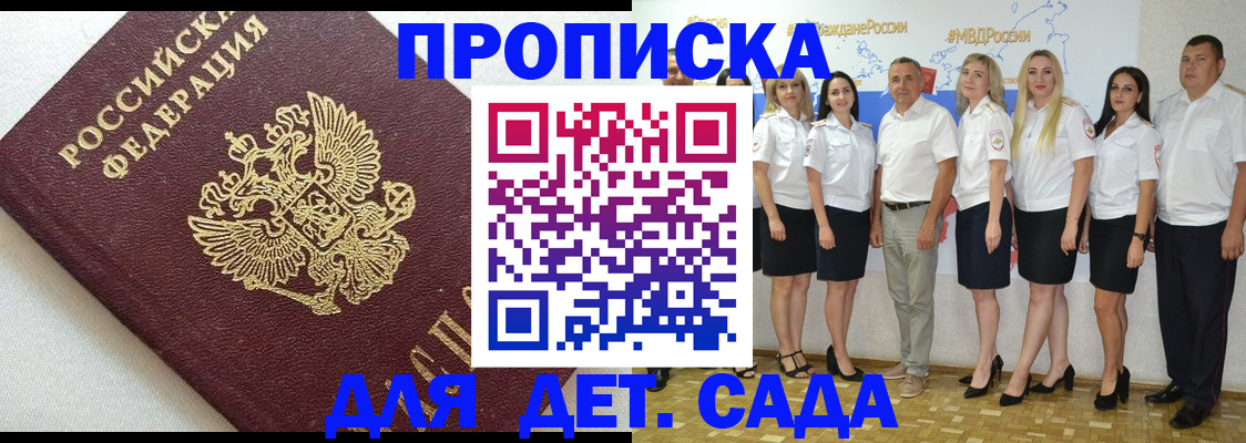 временная регистрация для всех в Новоуральске